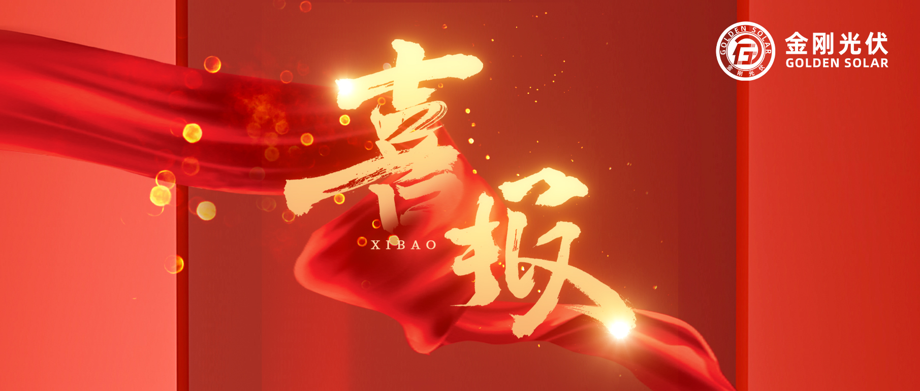 ������Ե�������194MW��Ч���ʽ���Ƭ�������������¼���������ɫ��Դת��